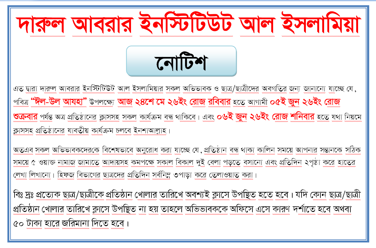 সংযুক্তি